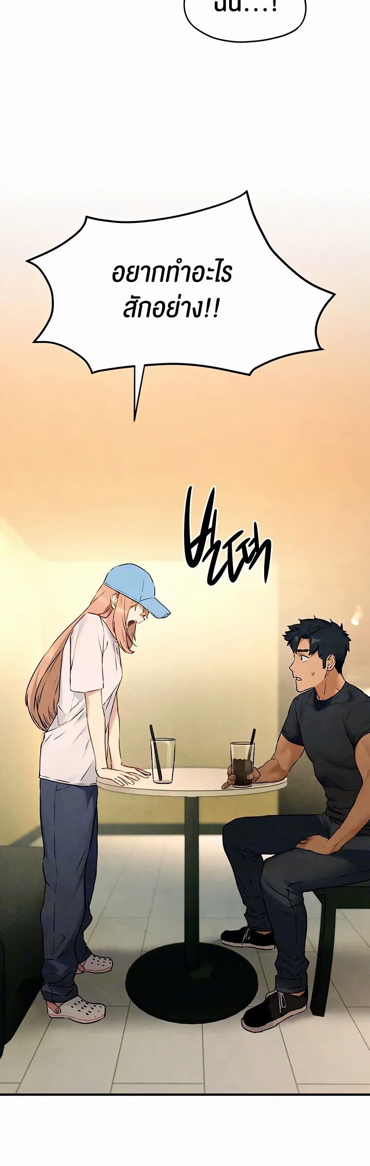โมบี ดิก ตอนที่ 41 หน้า 16 - โดจินแปลไทย