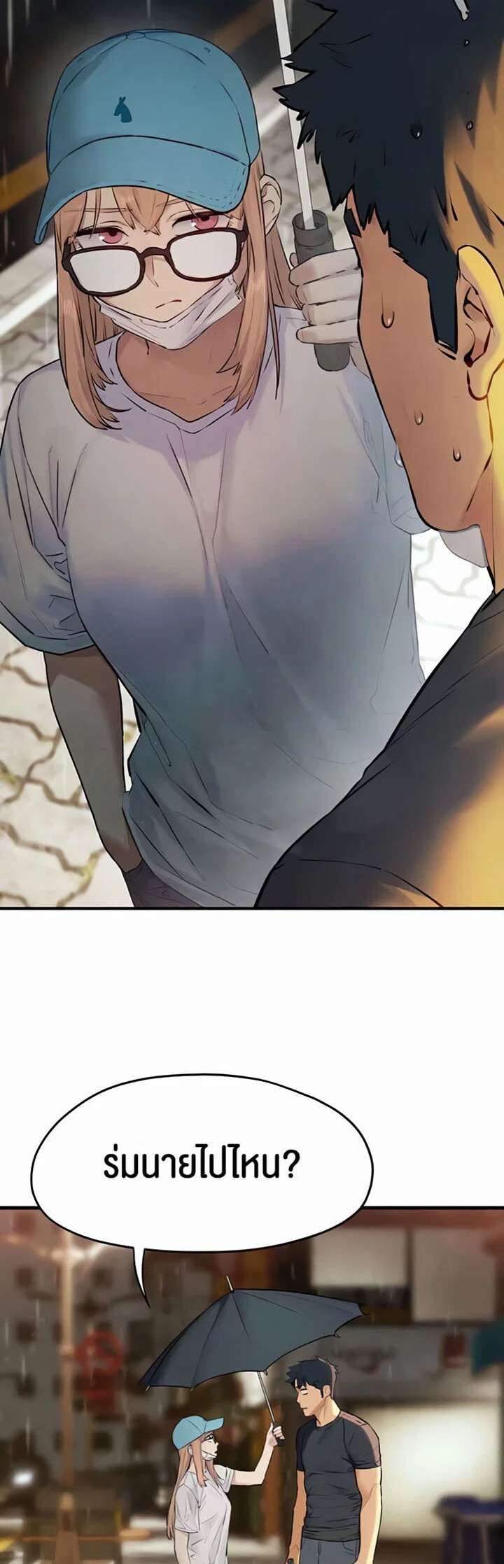 โมบี ดิก ตอนที่ 41 หน้า 2 - โดจินแปลไทย