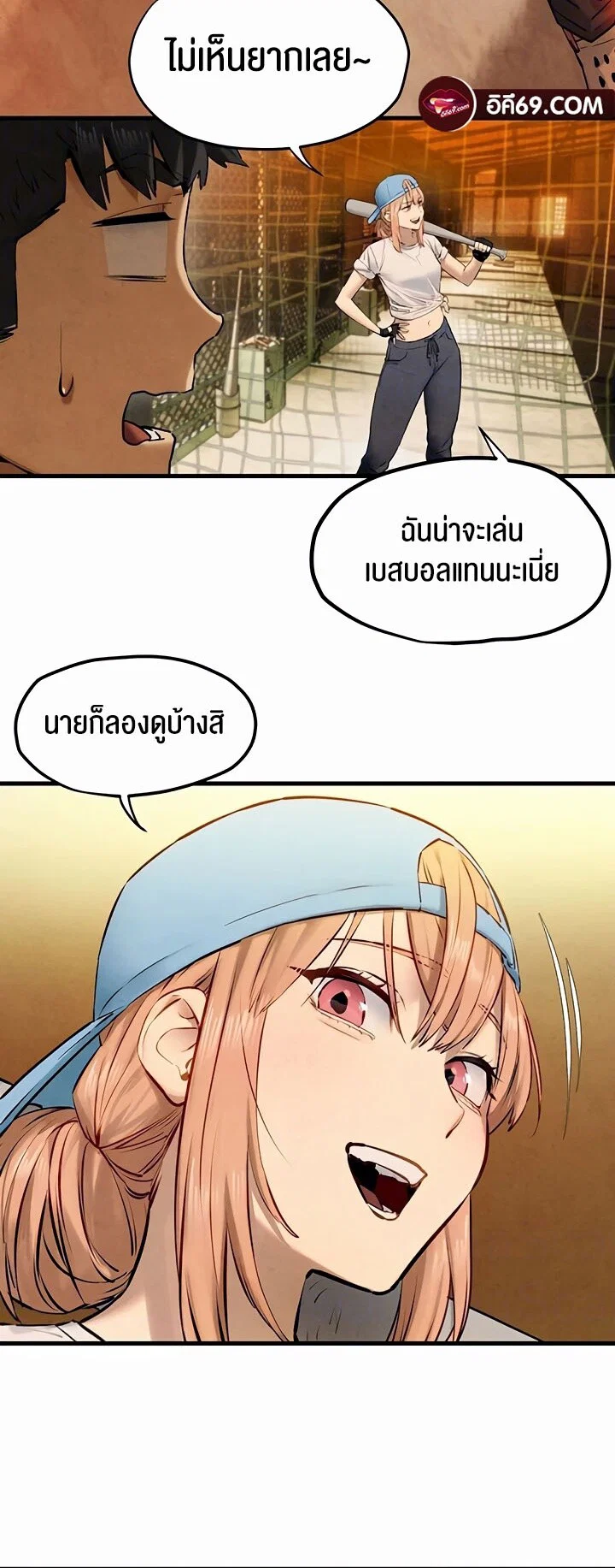 โมบี ดิก ตอนที่ 41 หน้า 23 - โดจินแปลไทย