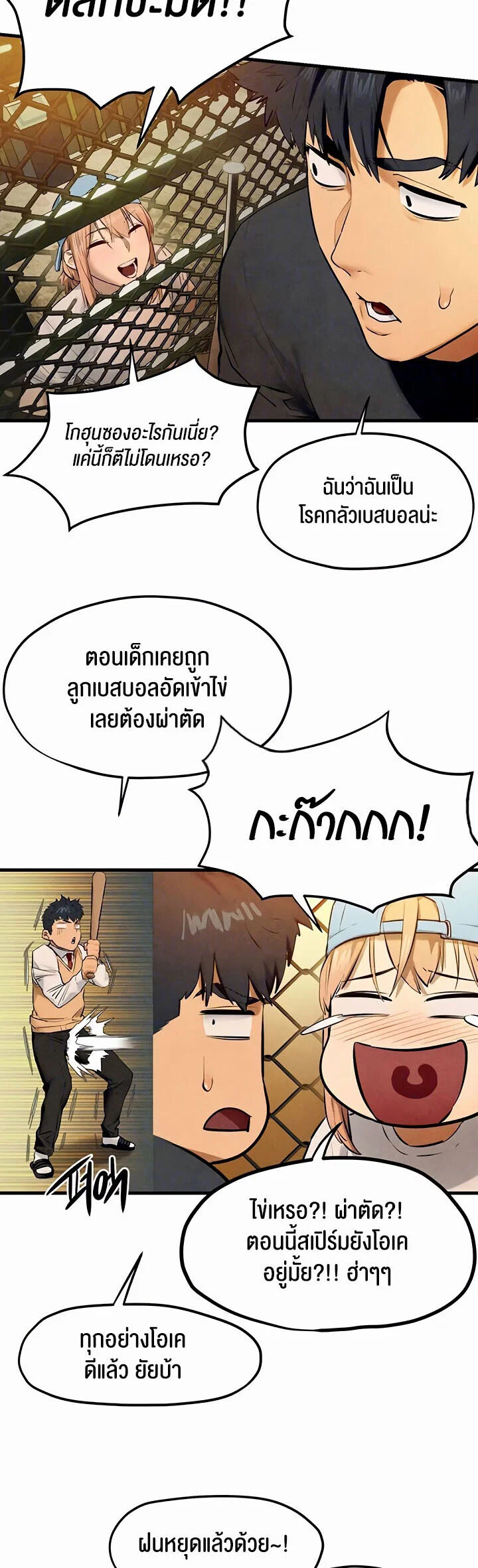 โมบี ดิก ตอนที่ 41 หน้า 25 - โดจินแปลไทย