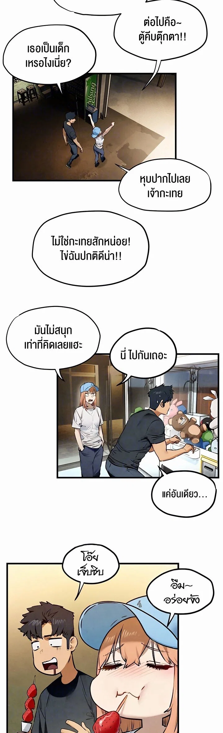 โมบี ดิก ตอนที่ 41 หน้า 26 - โดจินแปลไทย