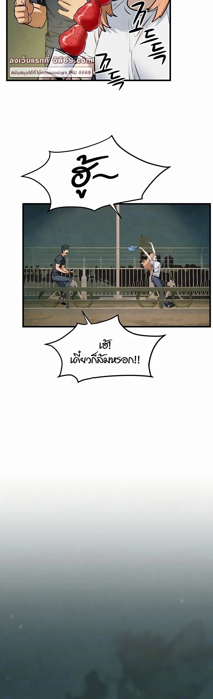 โมบี ดิก ตอนที่ 41 หน้า 27 - โดจินแปลไทย