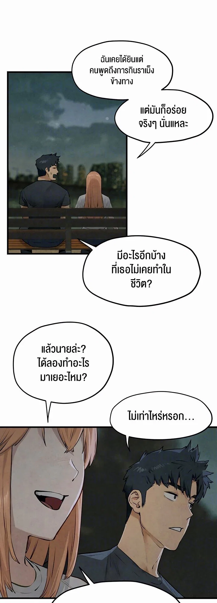 โมบี ดิก ตอนที่ 41 หน้า 30 - โดจินแปลไทย