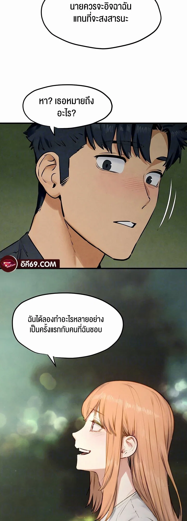 โมบี ดิก ตอนที่ 41 หน้า 31 - โดจินแปลไทย