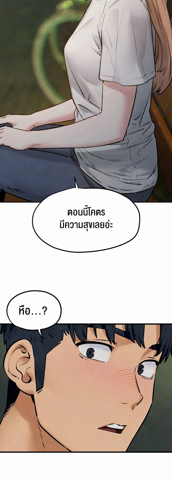 โมบี ดิก ตอนที่ 41 หน้า 32 - โดจินแปลไทย