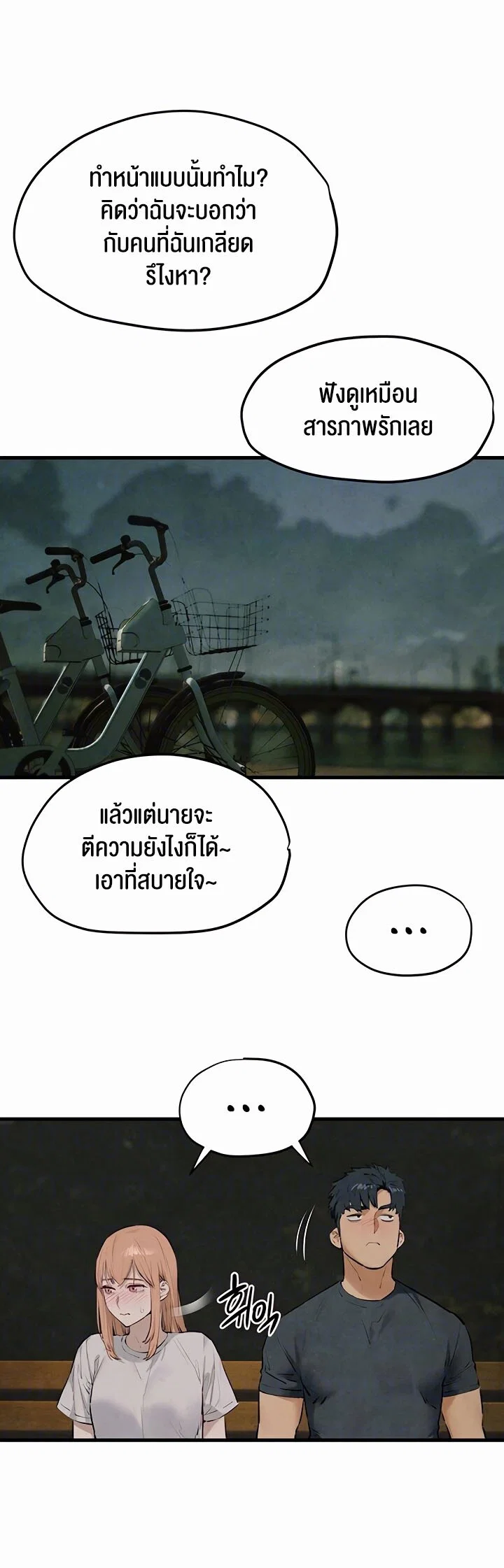 โมบี ดิก ตอนที่ 41 หน้า 33 - โดจินแปลไทย
