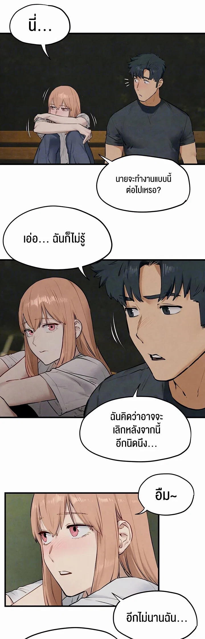 โมบี ดิก ตอนที่ 41 หน้า 34 - โดจินแปลไทย