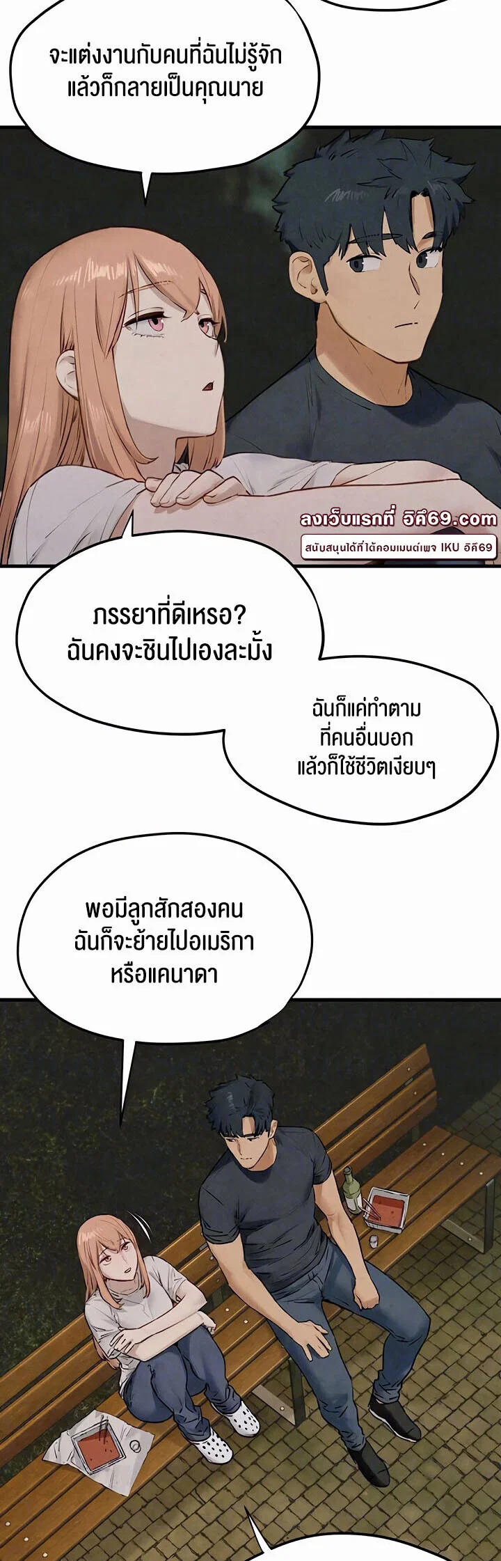 โมบี ดิก ตอนที่ 41 หน้า 35 - โดจินแปลไทย