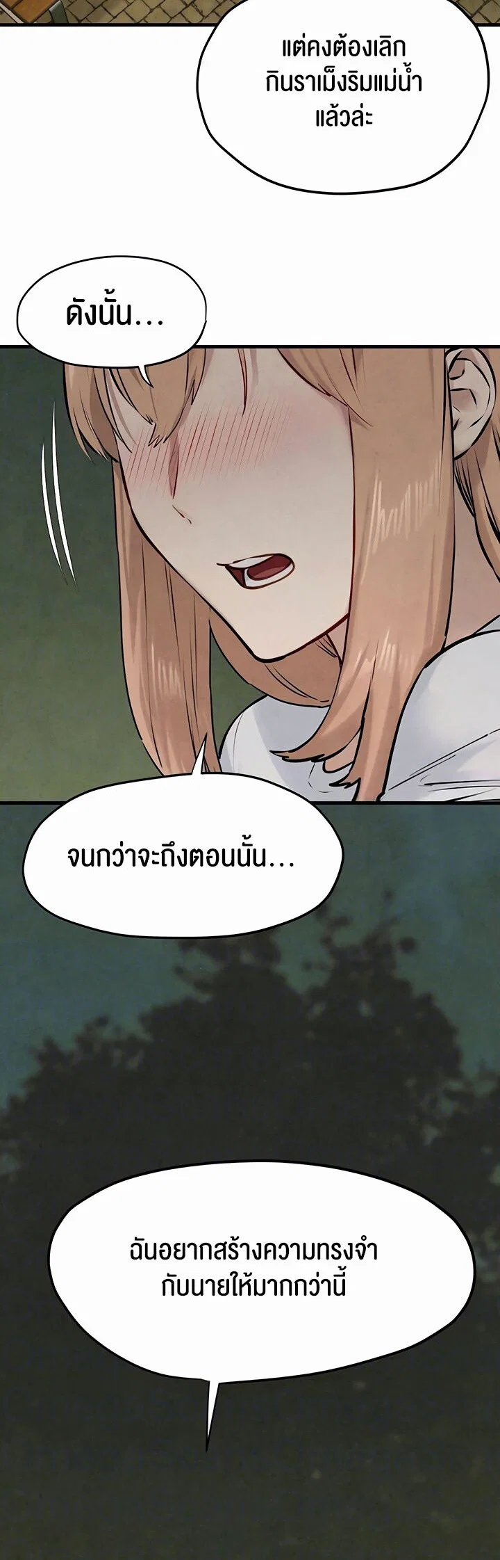 โมบี ดิก ตอนที่ 41 หน้า 36 - โดจินแปลไทย