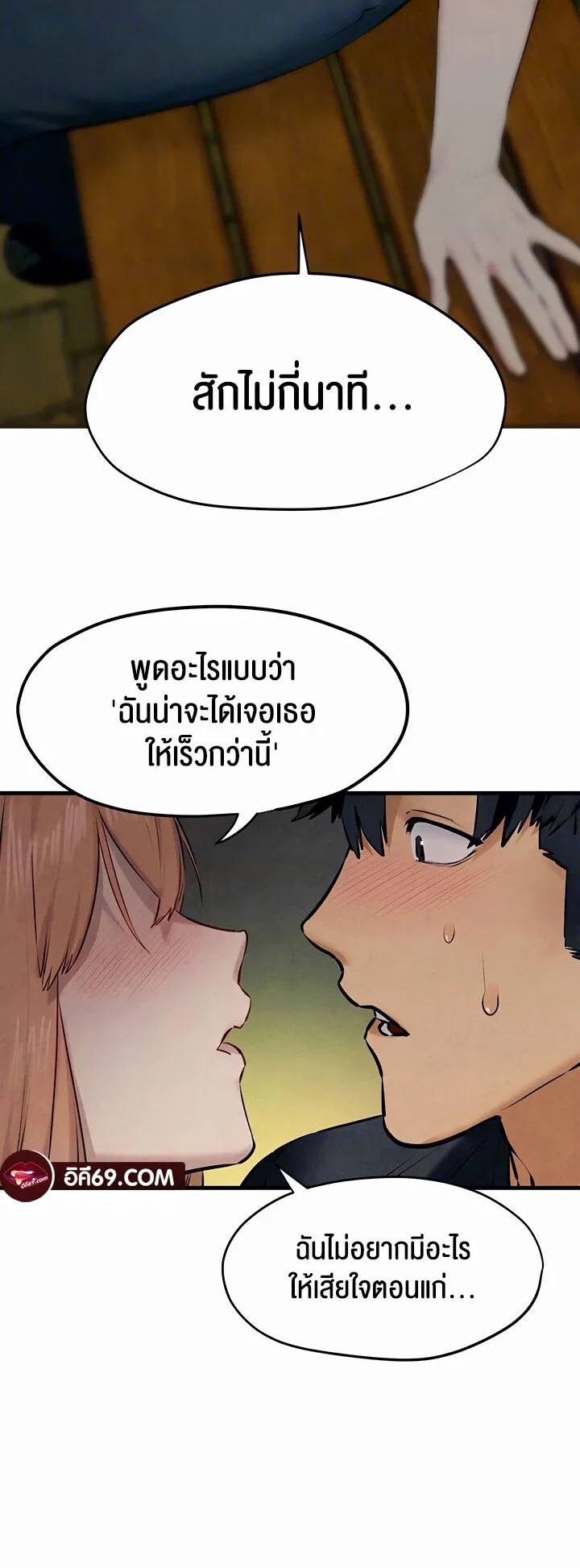 โมบี ดิก ตอนที่ 41 หน้า 39 - โดจินแปลไทย