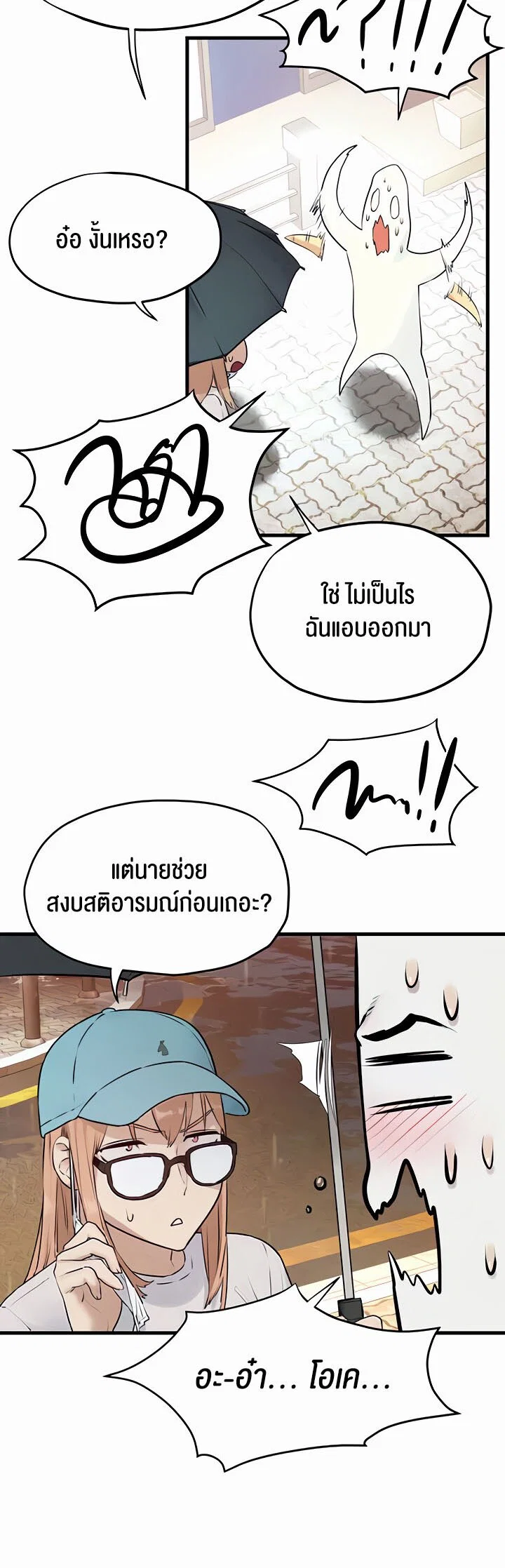 โมบี ดิก ตอนที่ 41 หน้า 4 - โดจินแปลไทย