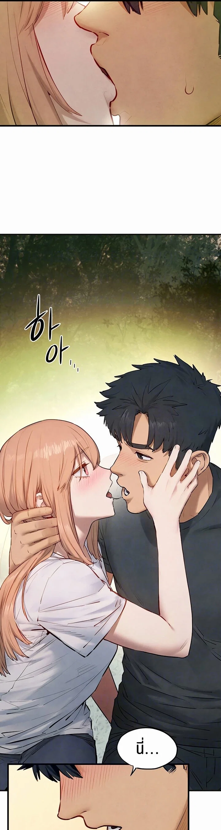 โมบี ดิก ตอนที่ 41 หน้า 42 - โดจินแปลไทย
