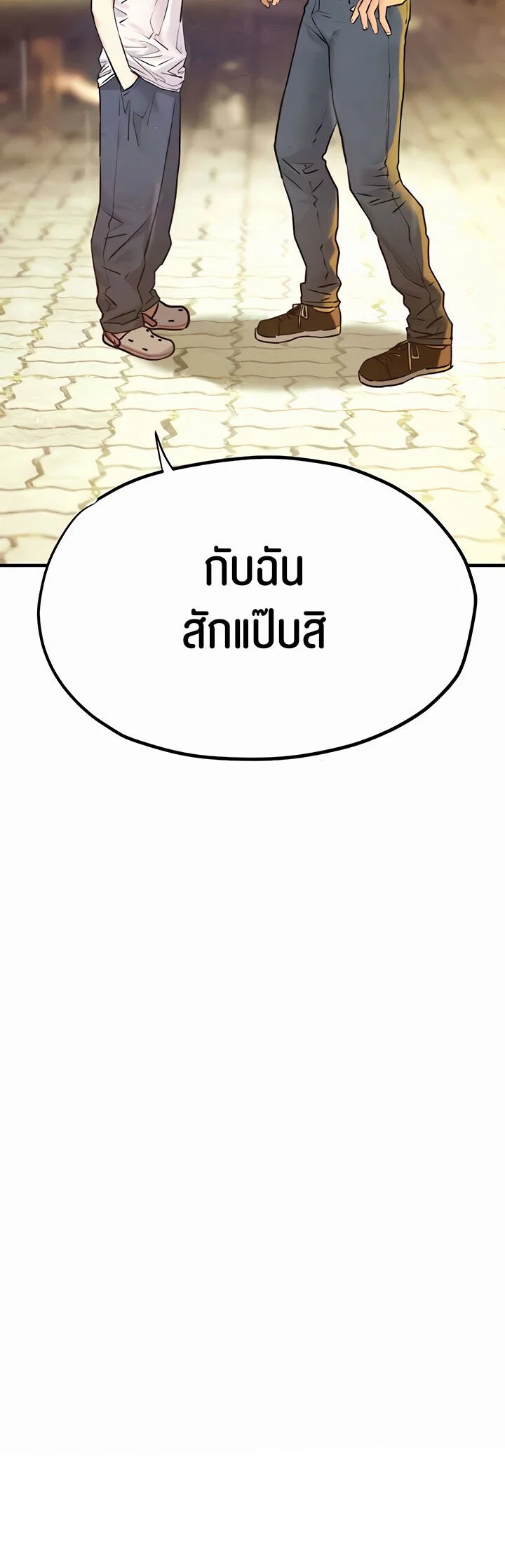 โมบี ดิก ตอนที่ 41 หน้า 6 - โดจินแปลไทย