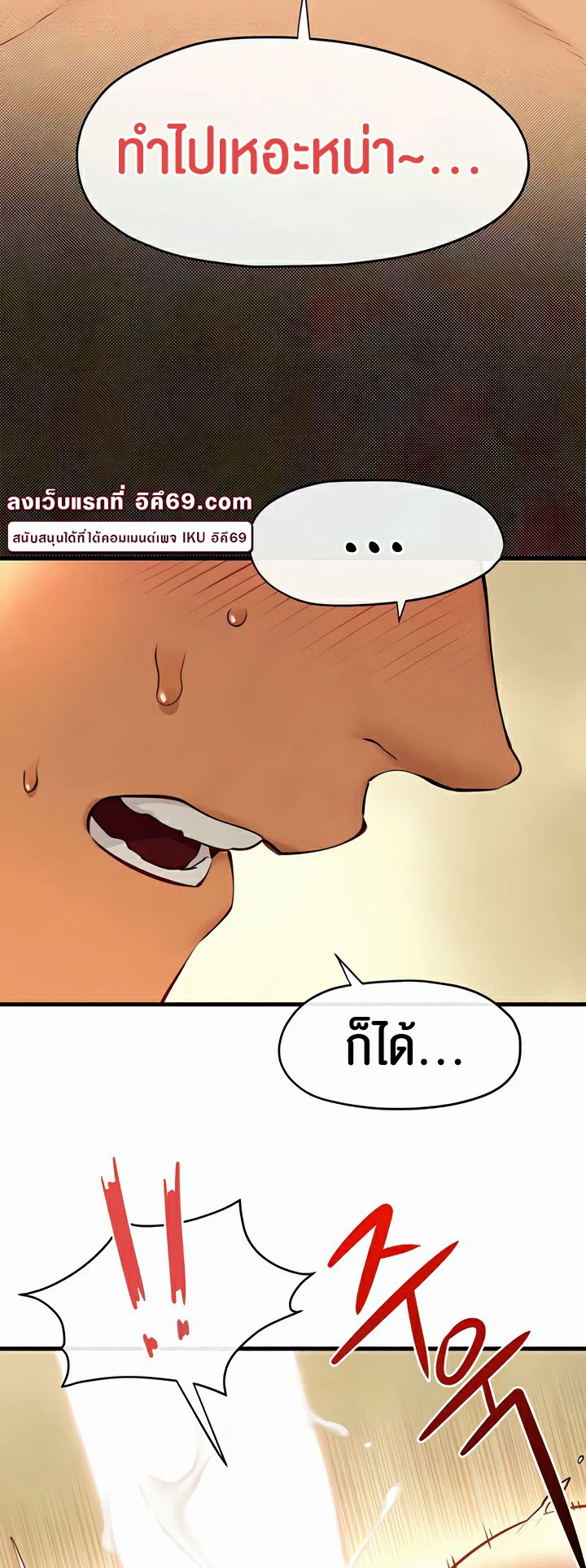 โมบี ดิก ตอนที่ 45 หน้า 13 - โดจินแปลไทย