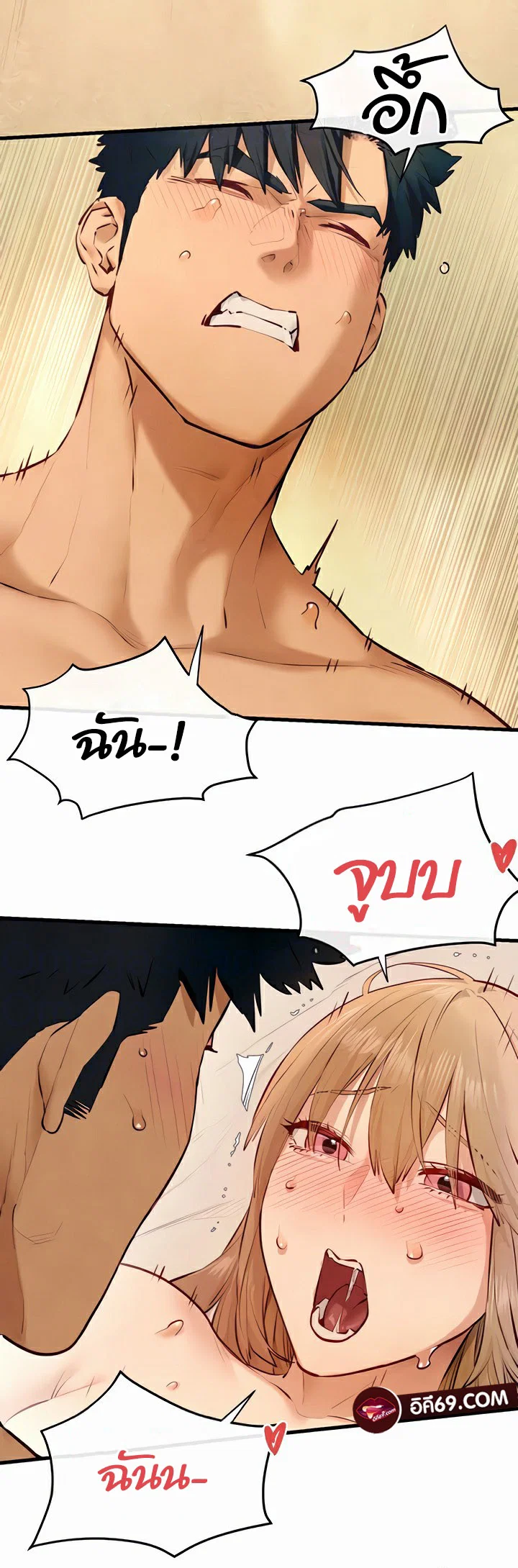 โมบี ดิก ตอนที่ 45 หน้า 27 - โดจินแปลไทย
