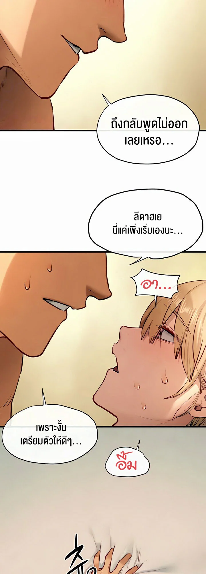 โมบี ดิก ตอนที่ 45 หน้า 36 - โดจินแปลไทย