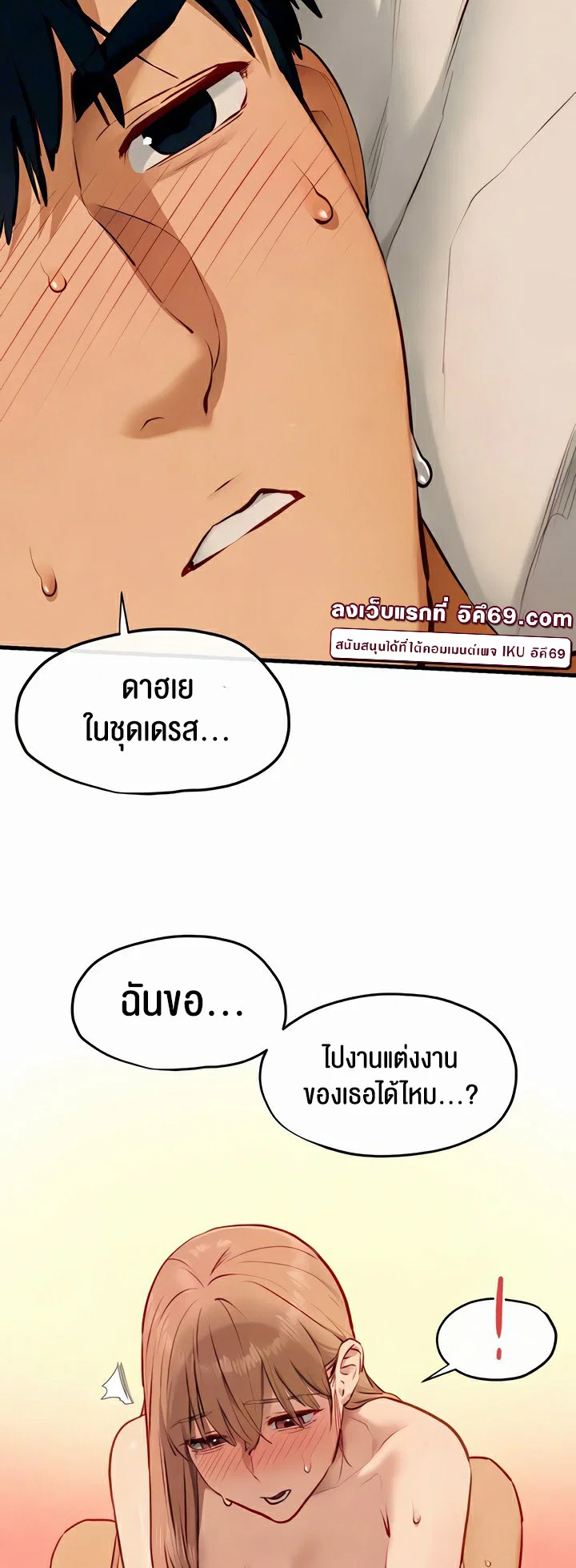 โมบี ดิก ตอนที่ 45 หน้า 41 - โดจินแปลไทย