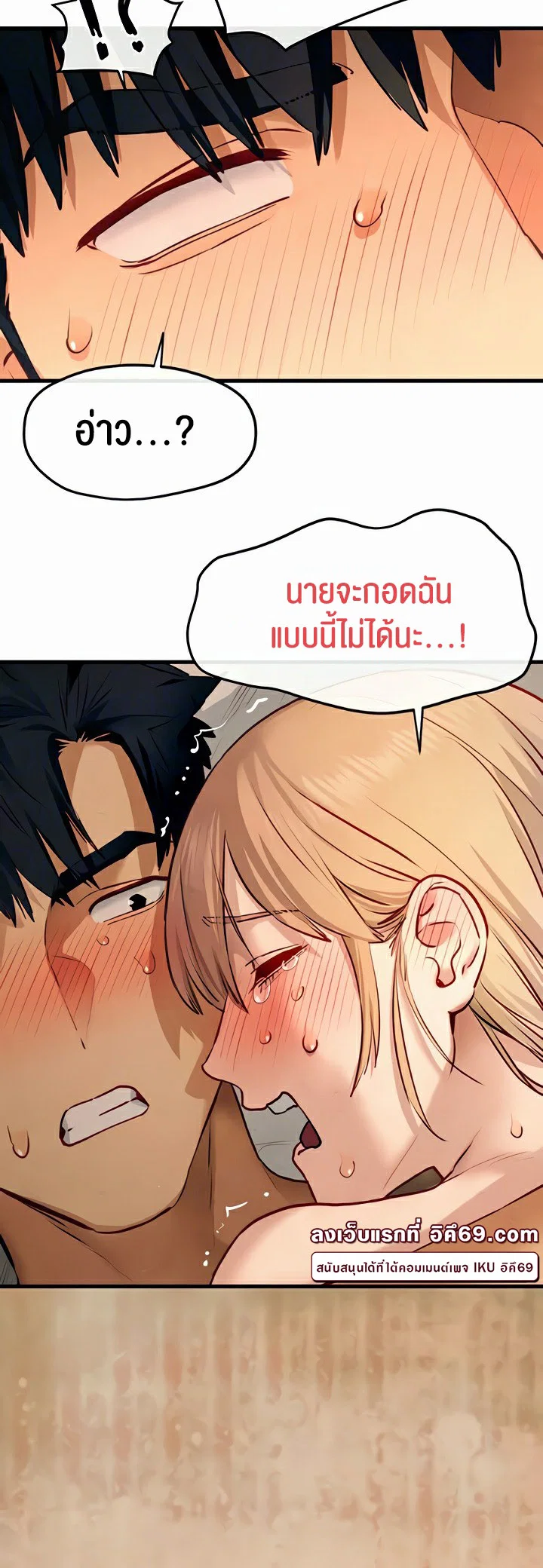 โมบี ดิก ตอนที่ 45 หน้า 51 - โดจินแปลไทย