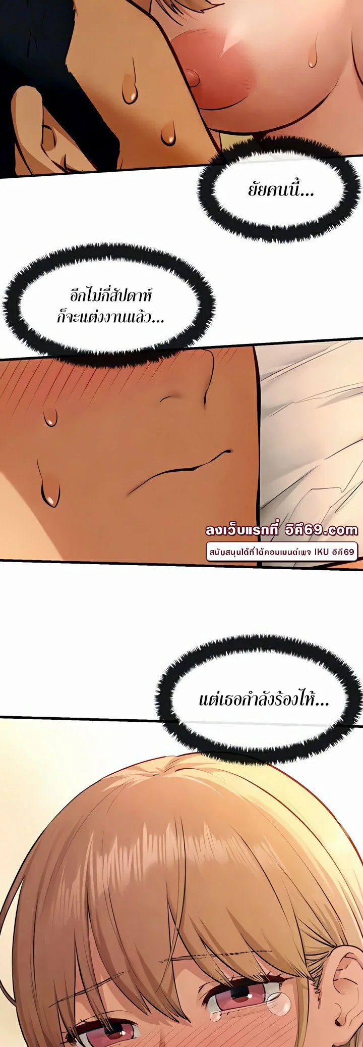 โมบี ดิก ตอนที่ 46 หน้า 11 - โดจินแปลไทย