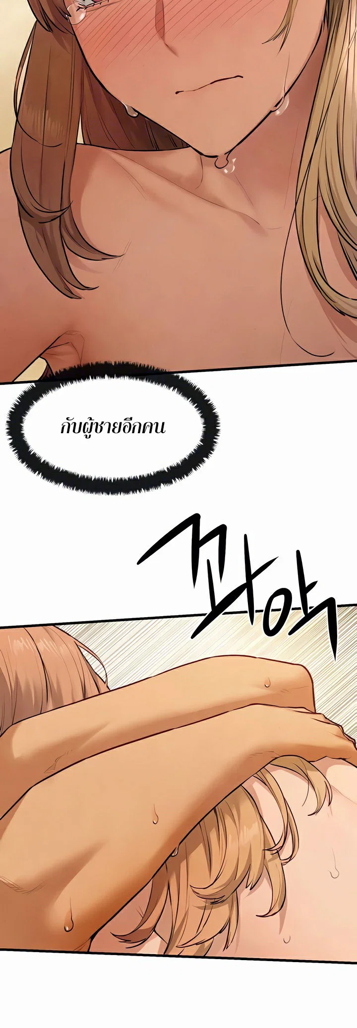 โมบี ดิก ตอนที่ 46 หน้า 12 - โดจินแปลไทย
