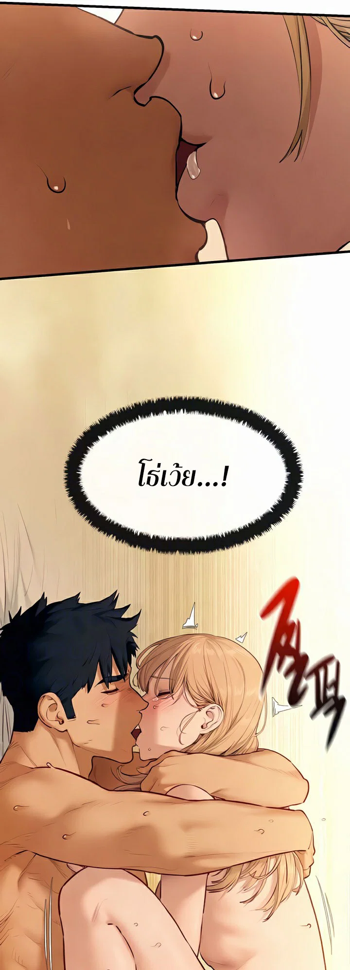 โมบี ดิก ตอนที่ 46 หน้า 13 - โดจินแปลไทย