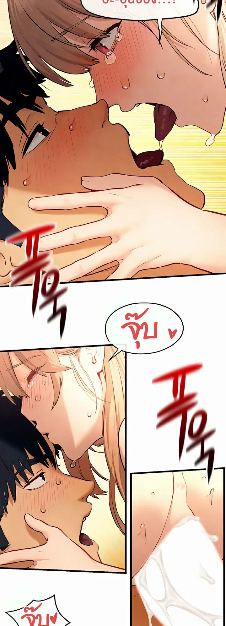 โมบี ดิก ตอนที่ 46 หน้า 17 - โดจินแปลไทย