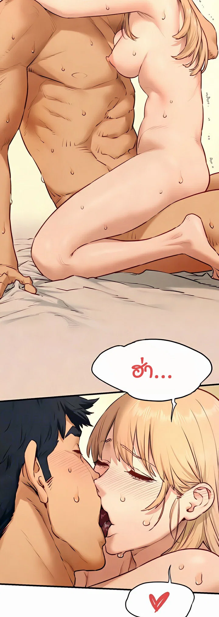โมบี ดิก ตอนที่ 46 หน้า 23 - โดจินแปลไทย
