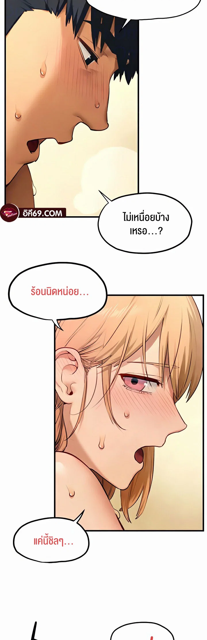 โมบี ดิก ตอนที่ 46 หน้า 27 - โดจินแปลไทย