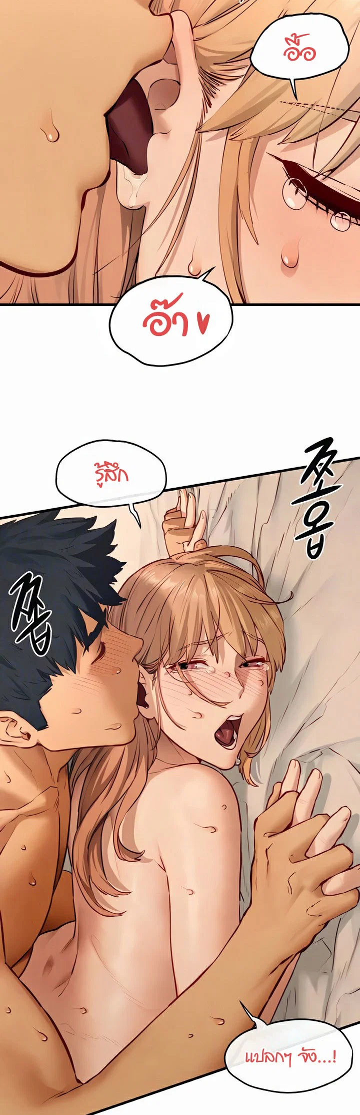 โมบี ดิก ตอนที่ 46 หน้า 29 - โดจินแปลไทย