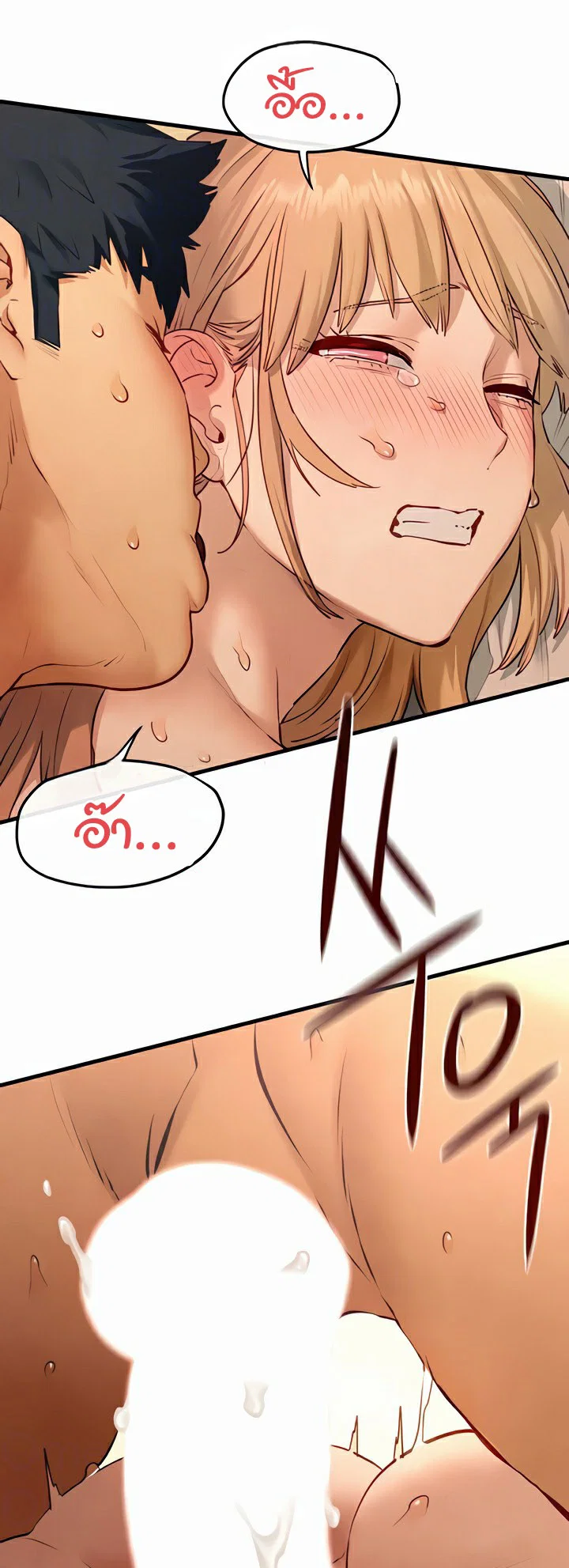 โมบี ดิก ตอนที่ 46 หน้า 31 - โดจินแปลไทย
