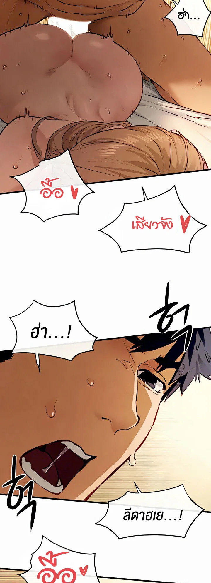 โมบี ดิก ตอนที่ 46 หน้า 35 - โดจินแปลไทย