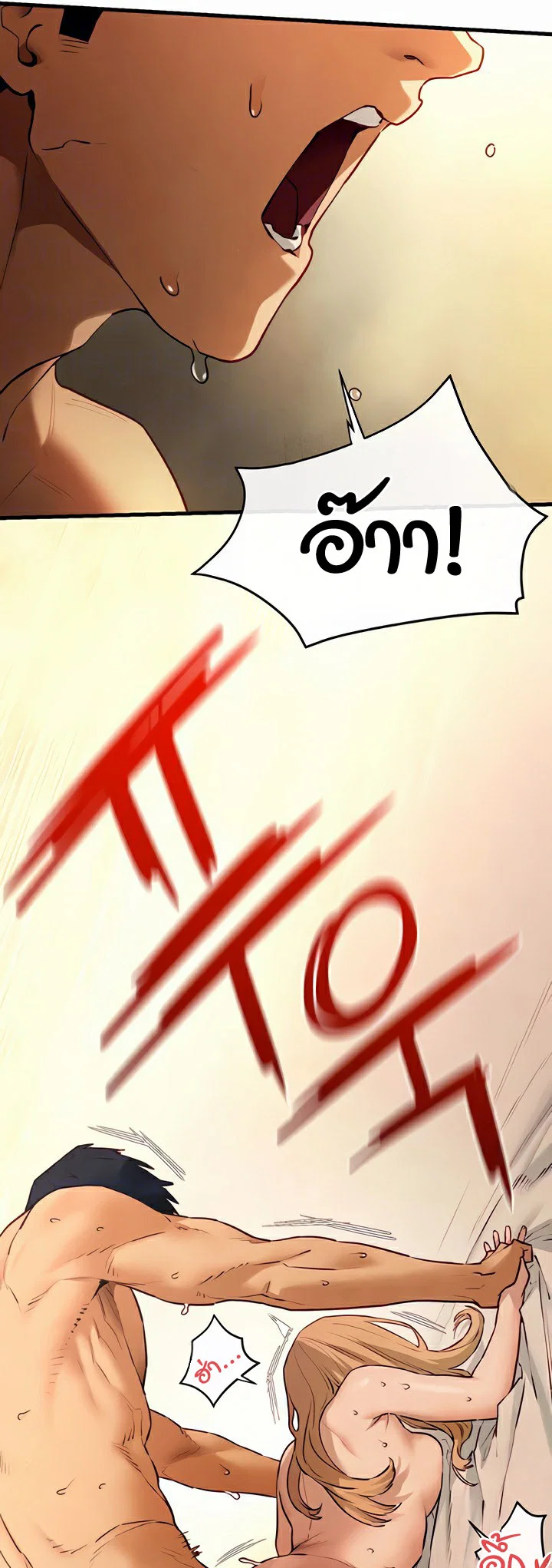 โมบี ดิก ตอนที่ 46 หน้า 38 - โดจินแปลไทย