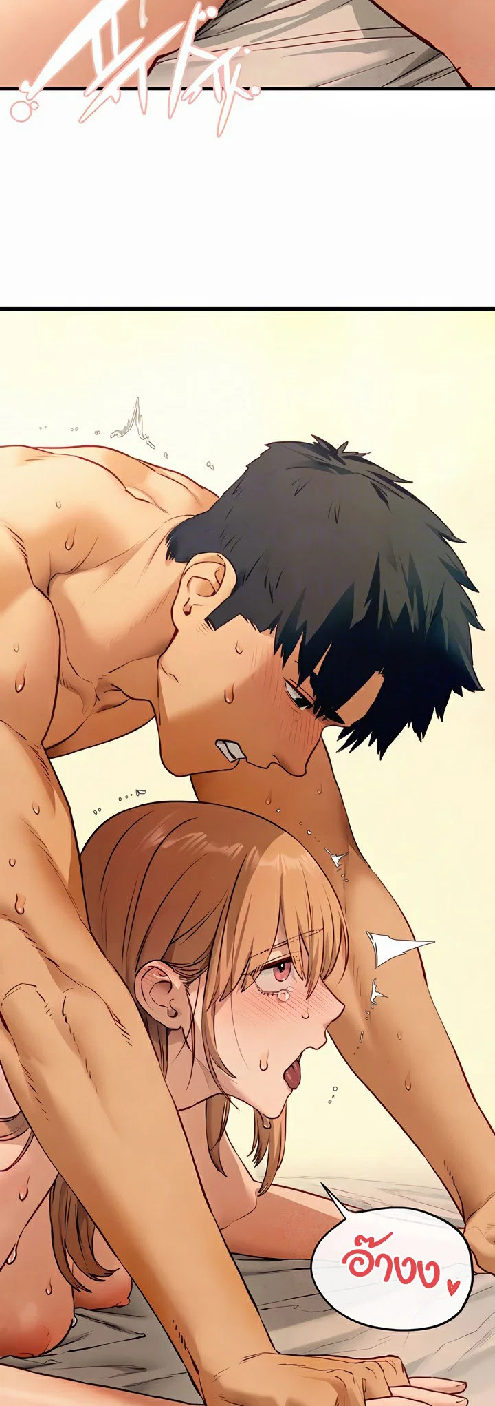 โมบี ดิก ตอนที่ 46 หน้า 40 - โดจินแปลไทย