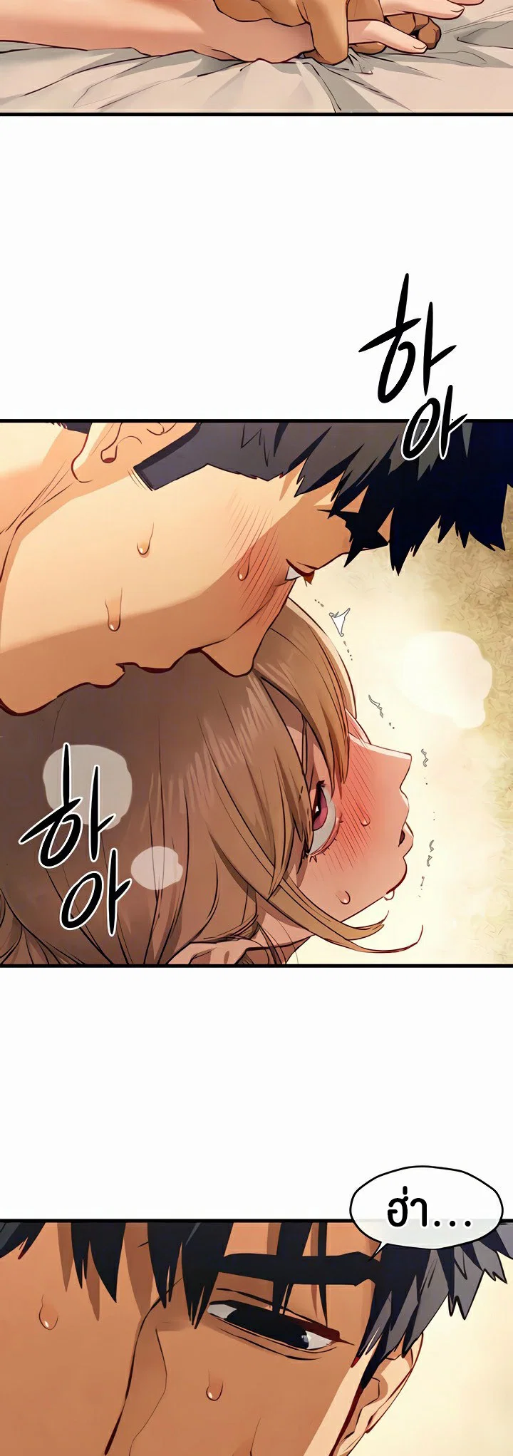 โมบี ดิก ตอนที่ 46 หน้า 41 - โดจินแปลไทย