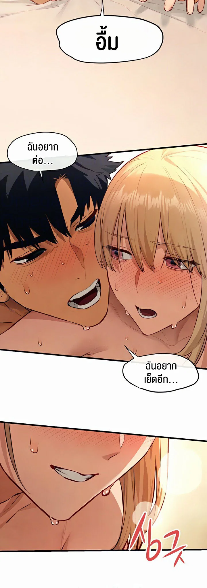 โมบี ดิก ตอนที่ 46 หน้า 43 - โดจินแปลไทย
