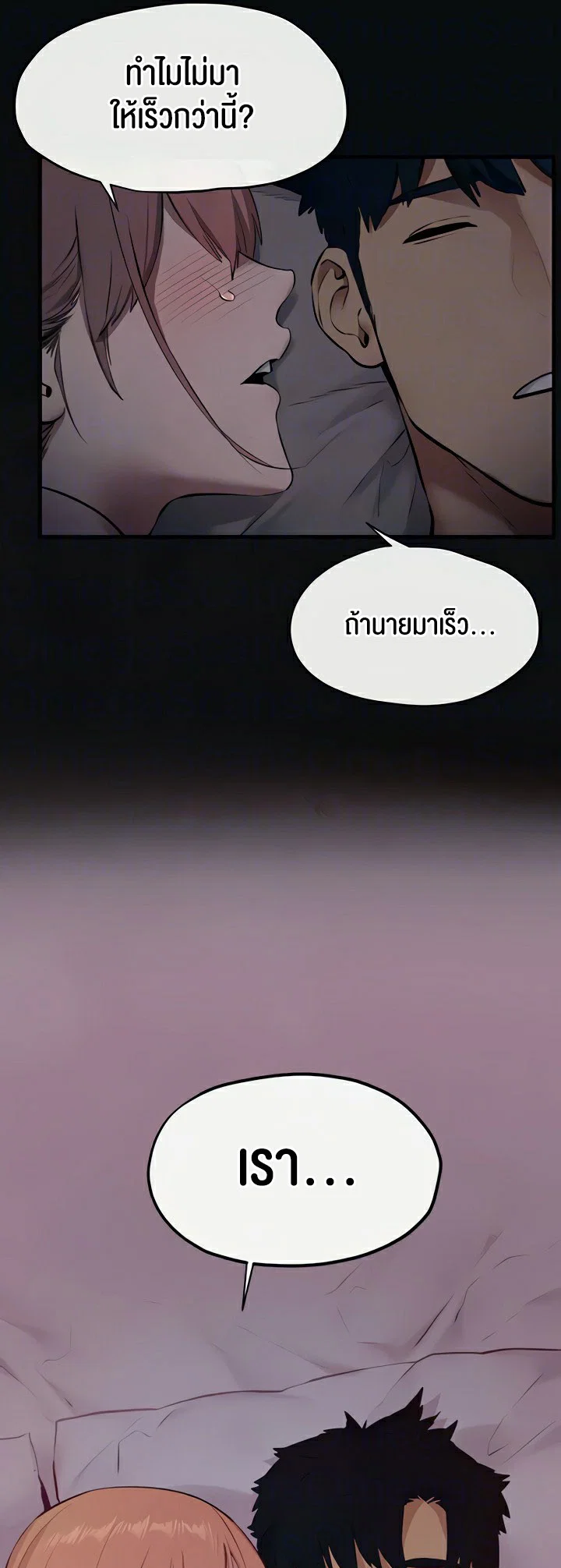 โมบี ดิก ตอนที่ 46 หน้า 56 - โดจินแปลไทย