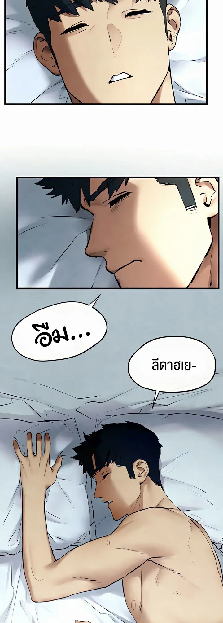 โมบี ดิก ตอนที่ 46 หน้า 59 - โดจินแปลไทย