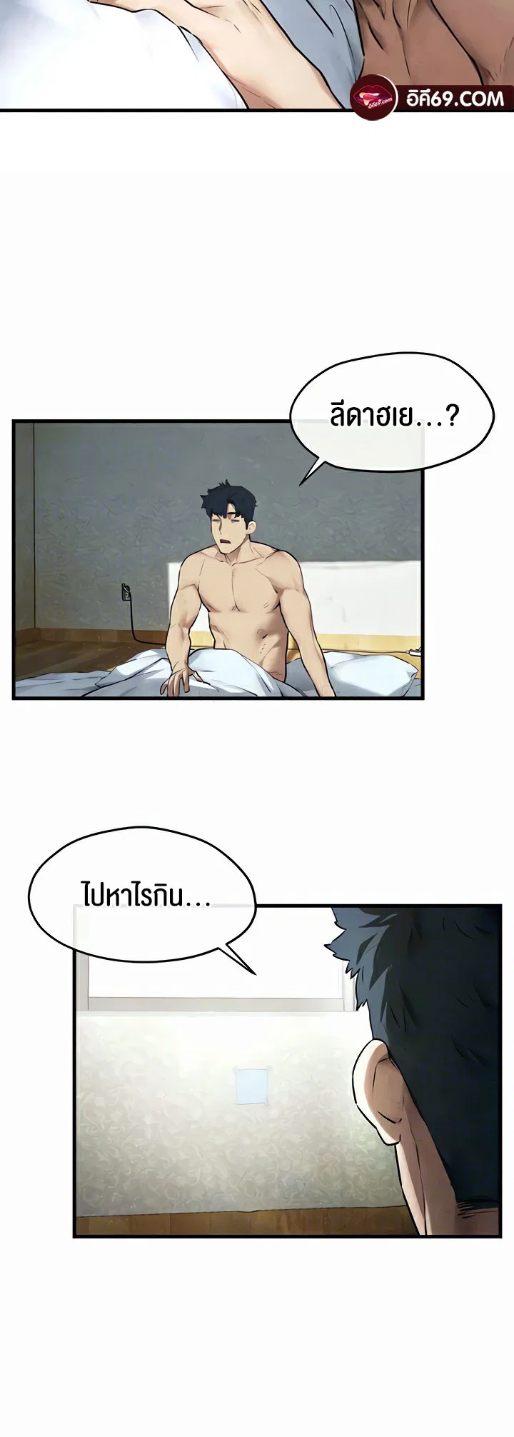 โมบี ดิก ตอนที่ 46 หน้า 61 - โดจินแปลไทย