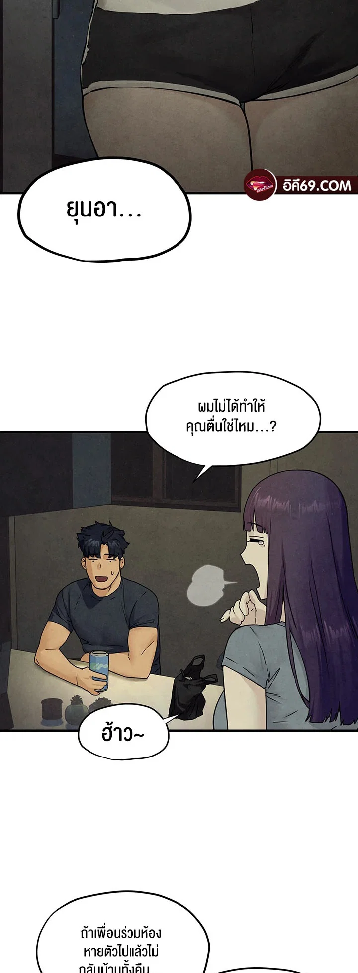 โมบี ดิก ตอนที่ 47 หน้า 19 - โดจินแปลไทย