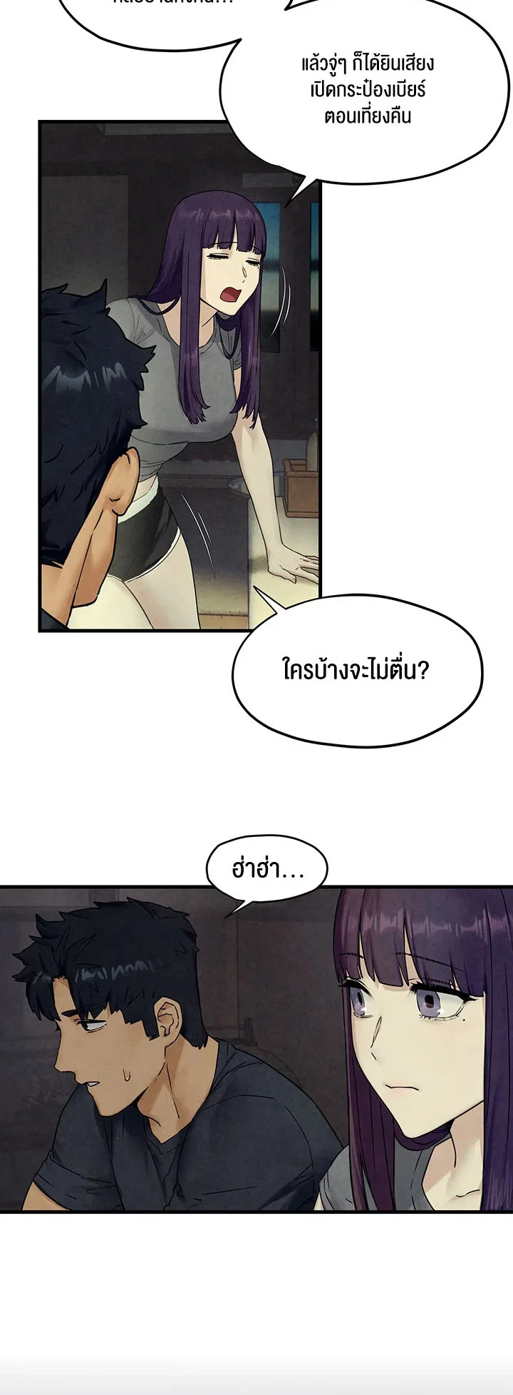 โมบี ดิก ตอนที่ 47 หน้า 20 - โดจินแปลไทย