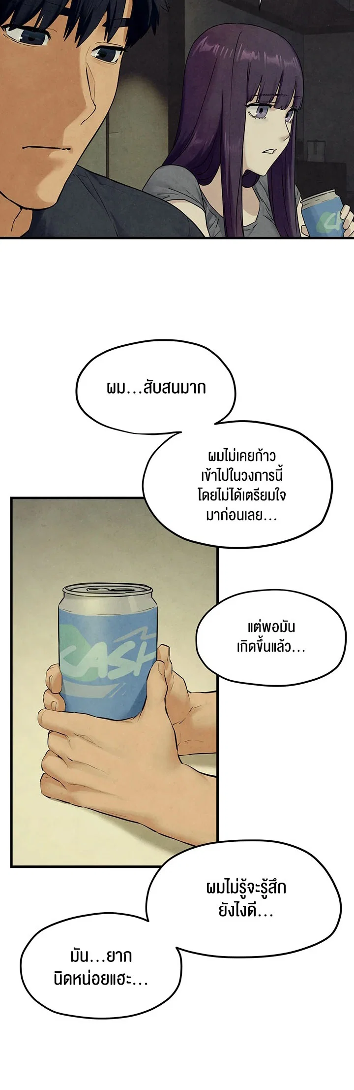 โมบี ดิก ตอนที่ 47 หน้า 24 - โดจินแปลไทย