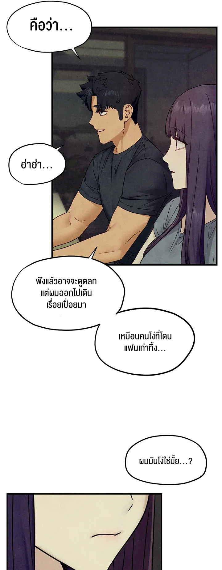 โมบี ดิก ตอนที่ 47 หน้า 25 - โดจินแปลไทย