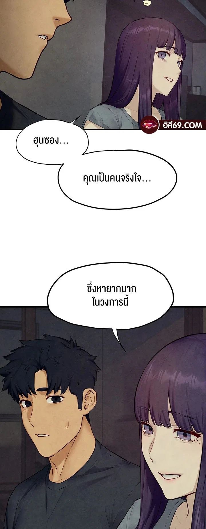 โมบี ดิก ตอนที่ 47 หน้า 27 - โดจินแปลไทย