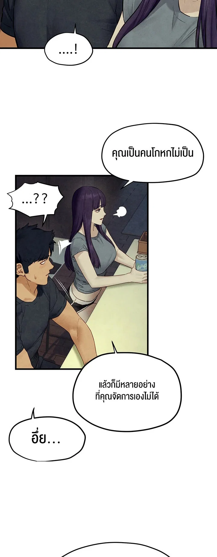 โมบี ดิก ตอนที่ 47 หน้า 28 - โดจินแปลไทย