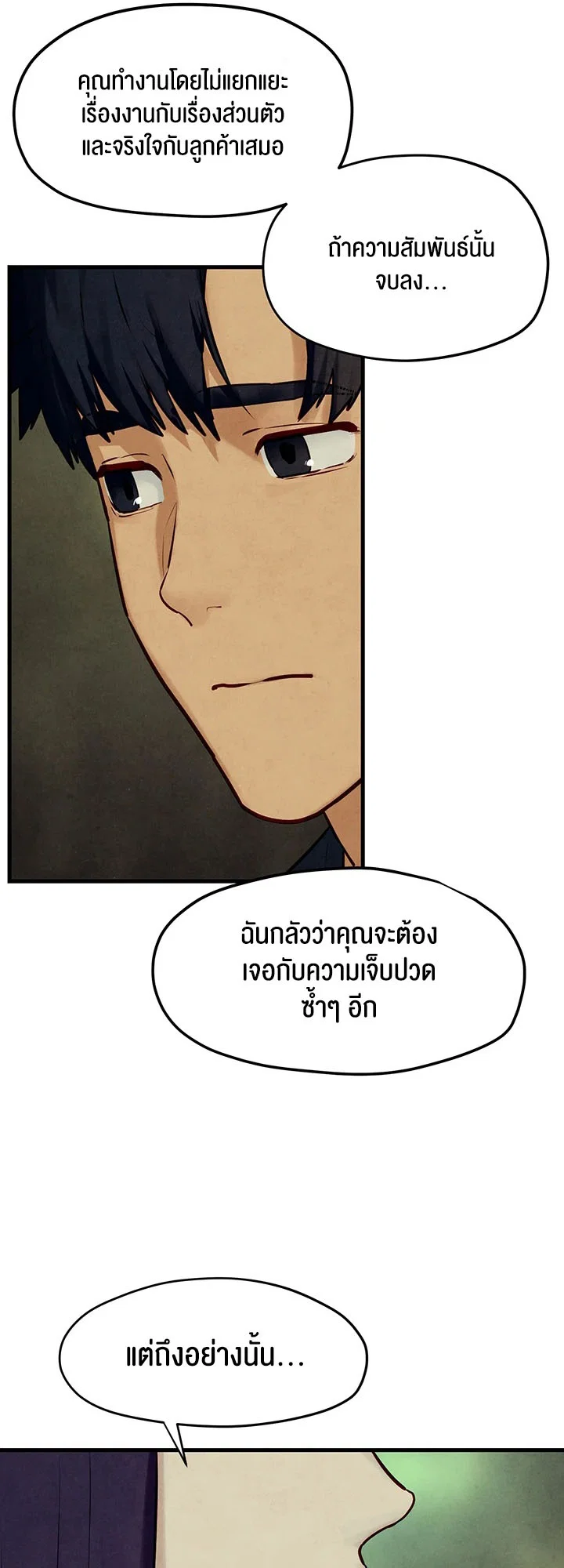 โมบี ดิก ตอนที่ 47 หน้า 30 - โดจินแปลไทย