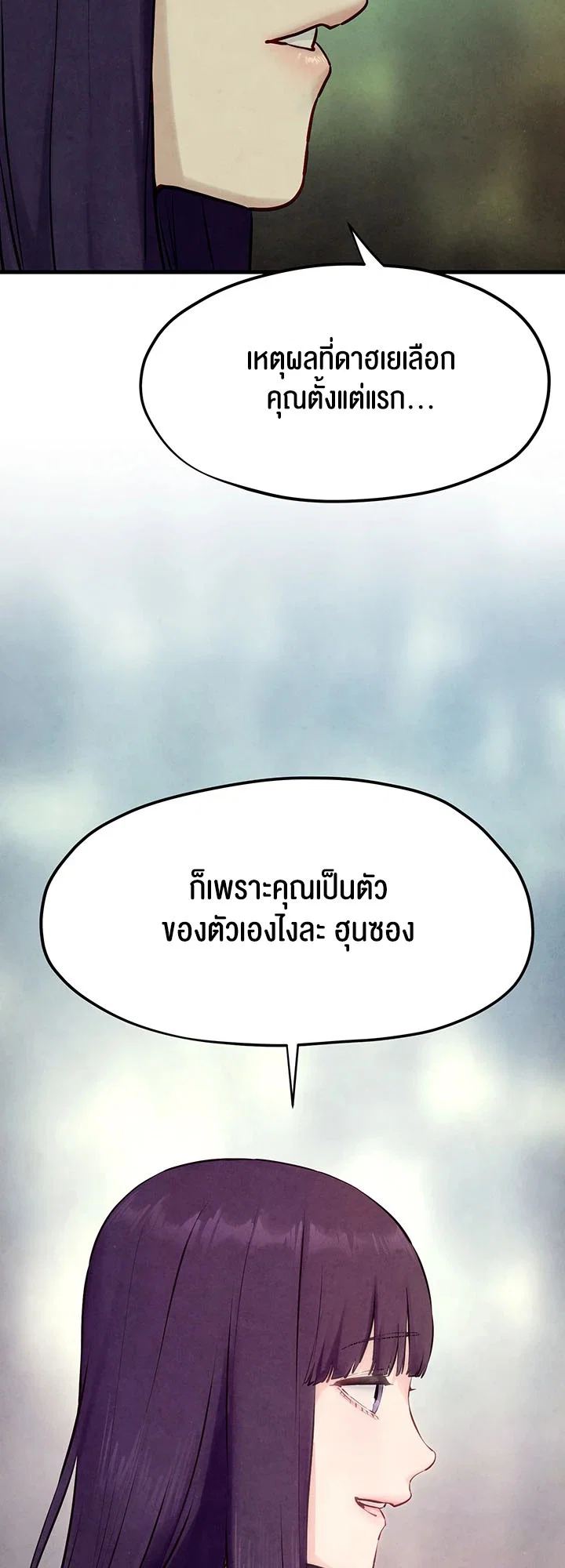 โมบี ดิก ตอนที่ 47 หน้า 31 - โดจินแปลไทย