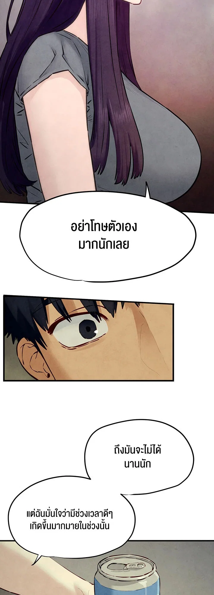 โมบี ดิก ตอนที่ 47 หน้า 32 - โดจินแปลไทย