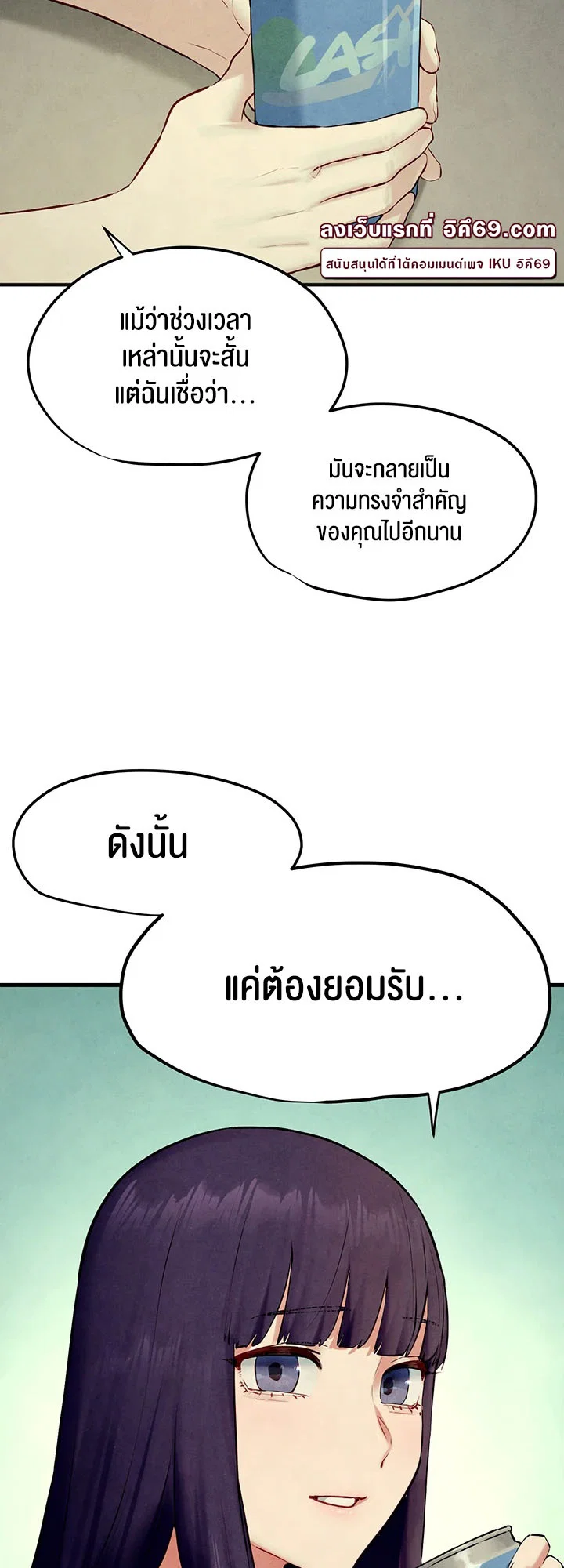 โมบี ดิก ตอนที่ 47 หน้า 33 - โดจินแปลไทย