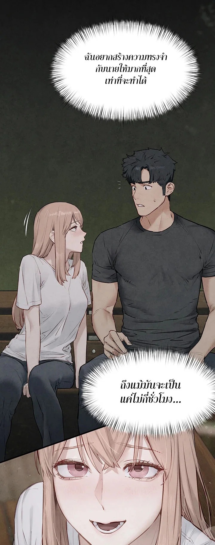 โมบี ดิก ตอนที่ 47 หน้า 35 - โดจินแปลไทย