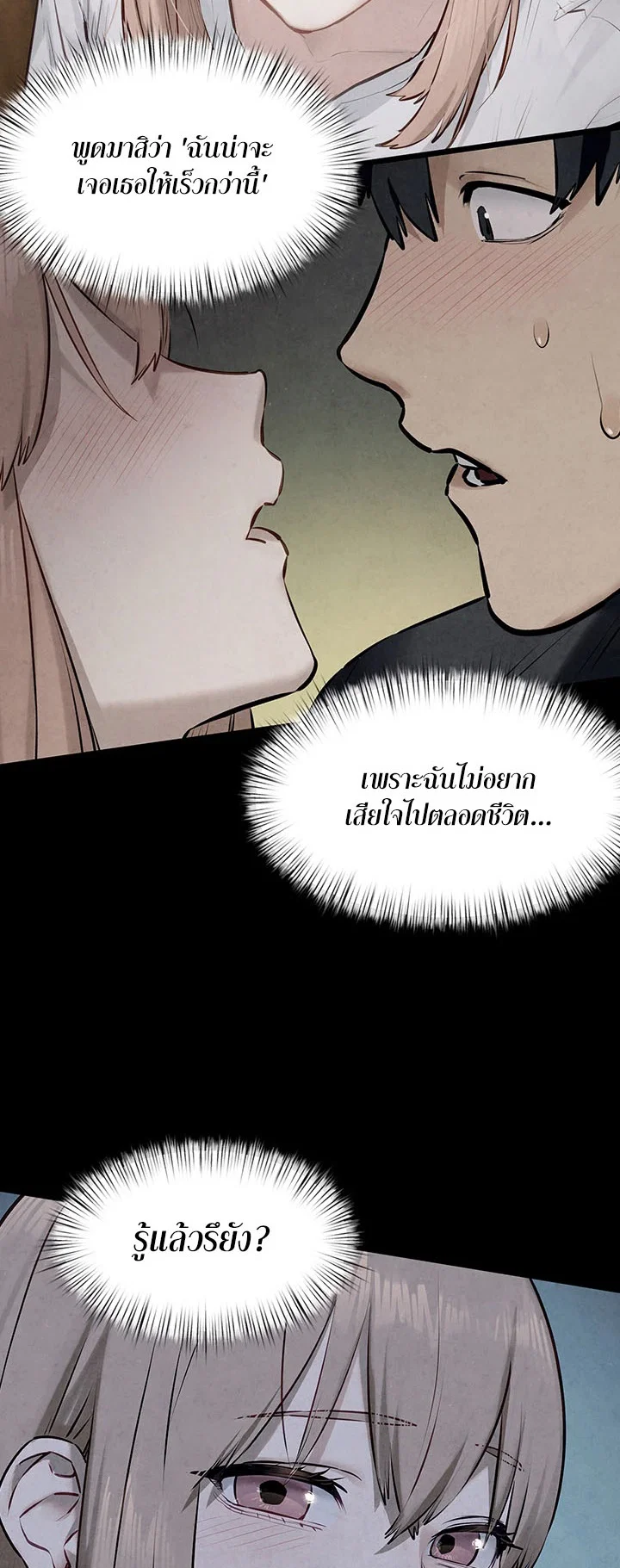 โมบี ดิก ตอนที่ 47 หน้า 36 - โดจินแปลไทย